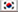 韓国